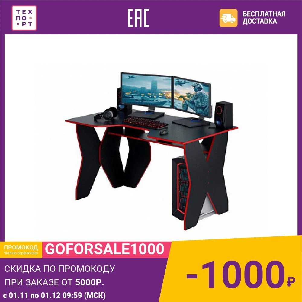 Table Computer Master Forsazh-1 Black / Red MST-SIF-01-CHR-CR-16 Desks Office Furniture |