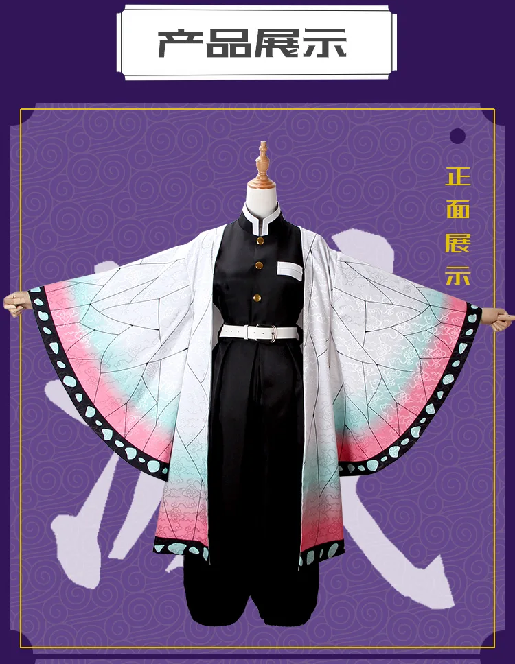 Аниме горячий демон Slayer: Kochou Shinobu Высококачественная Оригинальная версия кимоно индивидуальная униформа для косплея F