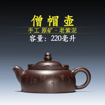 

Yixing manual recommended undressed ore old capuchin purple clay pot