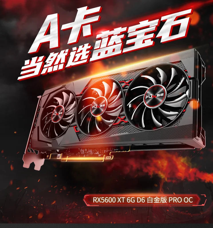 Игровая Видеокарта Sapphire 6g/RX 5600 XT D6 platinum edition PRO OC 1560-1620 МГц/14 Гбит/с 6 ГБ/192 бит GDDR6 DX12 |