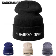 Русская зимняя вязаная шапка унисекс Мужская Wo Мужская мягкая Skullies Beanies теплая объемная вязаная шапка шапки Лыжная Шапка модная хеджирующая шапка Горячая Распродажа