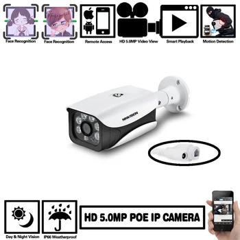

H.265 5.0MP POE IP Camera 5MP Bullet CCTV IP Camera ONVIF 2.0 for POE NVR System Waterproof Outdoor Night Vision