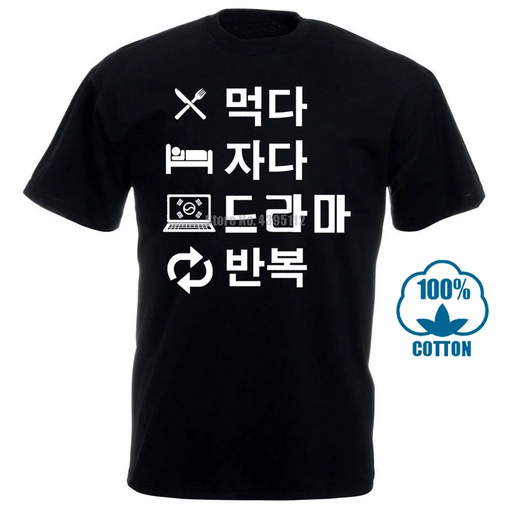 Мужская футболка с принтом Hangul Корейская Eat Sleep K Drama Repeat летняя стильная модная