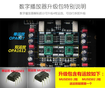 MUSES02 MUSES03 Высокое Качество восстановления звука жар двойной ОП усилитель один ОП усилитель заменить 5532 5534 - Цвет: Digital