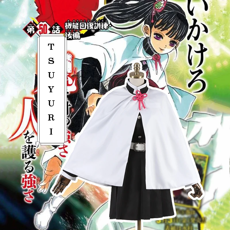 Аниме Demon Slayer Kimetsu No Yaiba Косплей костюмы Tsuyuri Kanawo Косплей Костюм Кимоно для Хэллоуина ткань лезвие демона
