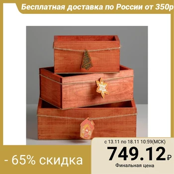 

Set of wooden boxes 3 in 1 without handle "Gingerbread" 5240356