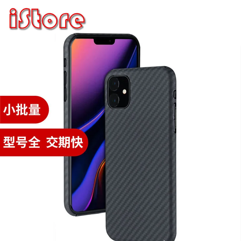 

Carbon fiber material mobile phone protection for Apple11 iPhone 11 Pro max Thin and light attributes