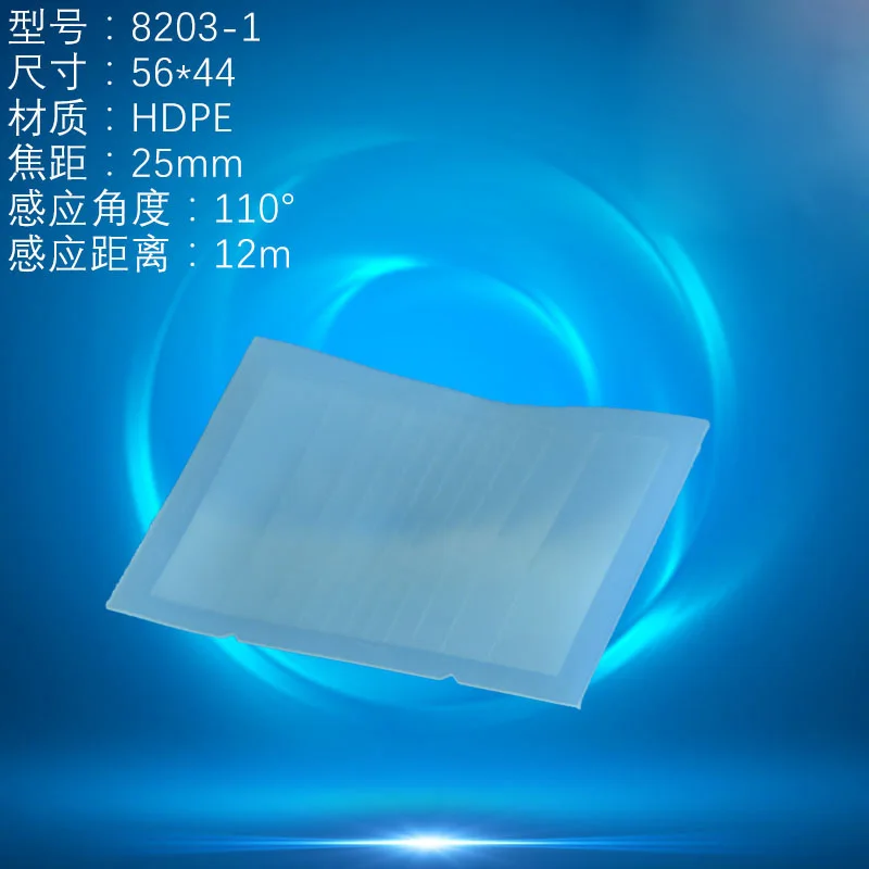 

2PCS Optical PIR HDPE Human body Infrared Induction Fresnel Lens Focal Length Far Sensing Distance