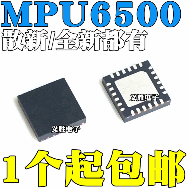 5 шт./лот/MPU-6500 QFN24 MP65 6 Высокое качество/