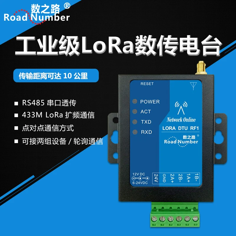 Lora spread spectrum 433M wireless data transmission station RS232/485 to LoRa communication terminal equipment | Электроника