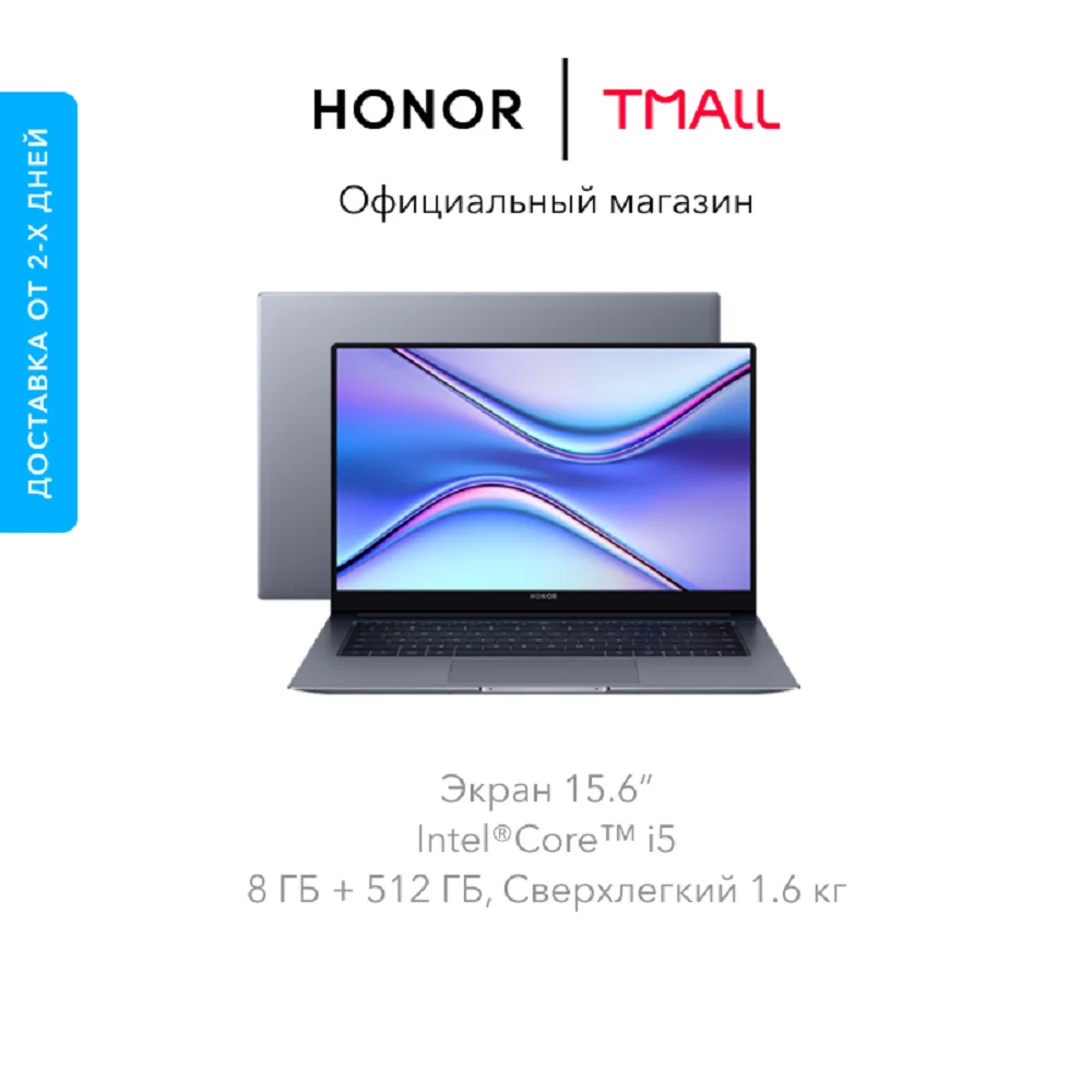 Ноутбук HONOR MagicBook X15 15&quot IPS Intel Core i5-10210U 8ГБ 512 ГБ SSD UHD Graphics 620 Windows 10 | Компьютеры и офис