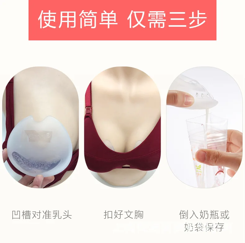 V-Coool Built-in Silica Gel Milk Claw Piece Leak-Proof Milk Useful Product Milk Breast Milk Collector with Water-Absorbing Spong