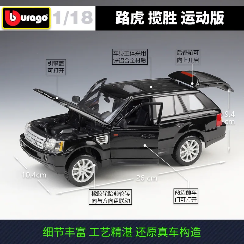 Модель автомобиля Bburago 1:18 Range Rover Sport коллекционная игрушка|Наземный транспорт| |