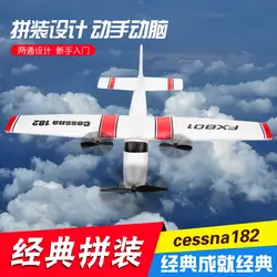 Fx801 планер с дистанционным управлением Cessna 182 устойчивый к падениям планер с фиксированным крылом Собранный детский самолет модель игрушки