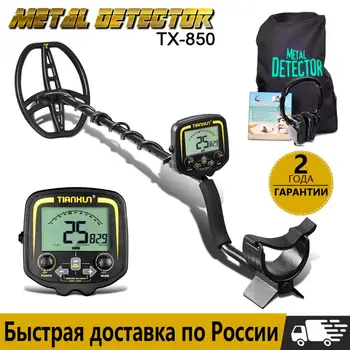 

Underground Metal Detector Professional Scanner Finder Gold Digger Treasure Hunter Pinpointer Waterproof LCD Display Detector