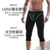 Best sport Men's wear-resistant leg sports long leg underwear cropped trousers modal quick-drying boxer running short boxers ► Photo 3/6