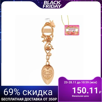 

Spoon with engraved personalized "Maria"