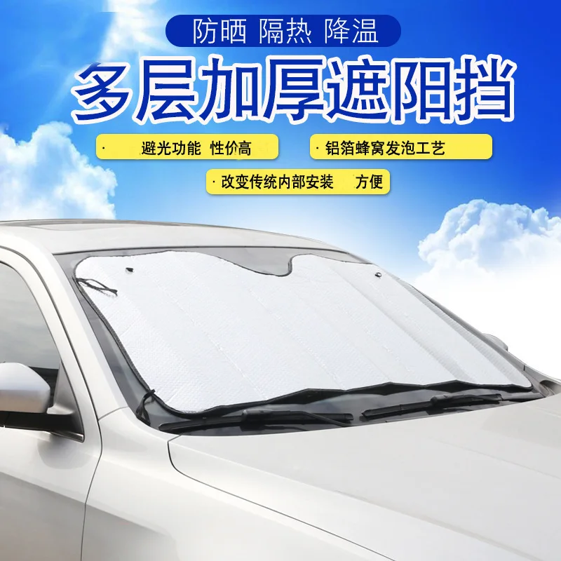 

Automobile sunshade 140 * 70 / 130 * 60 double-sided silver foam sun and snow block front car clothes