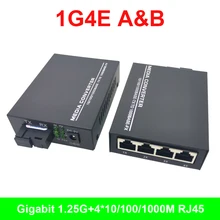 1G4E 1 пара 20 км гигабитный 4 порта волоконно-оптический гигабитный ethernet коммутатор одномодовый одиночный волоконный медиа-приемопередатчик