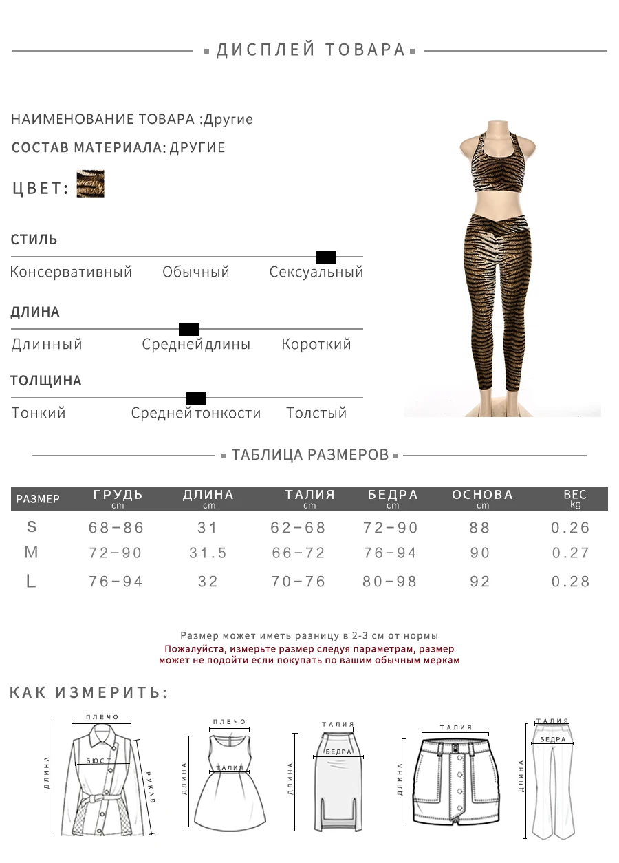 Kliou, женский спортивный костюм, комплект из 2 предметов, с принтом зебры, укороченный топ на бретелях с подкладкой, с высокой талией, леггинсы, комплект, спортивный костюм