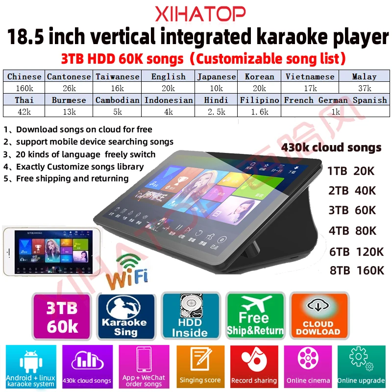 18.5 inch Home karaoke station, karaoke machine, touch screen all-in-one machine, 3TB HDD, Chinese and English mobile phone song