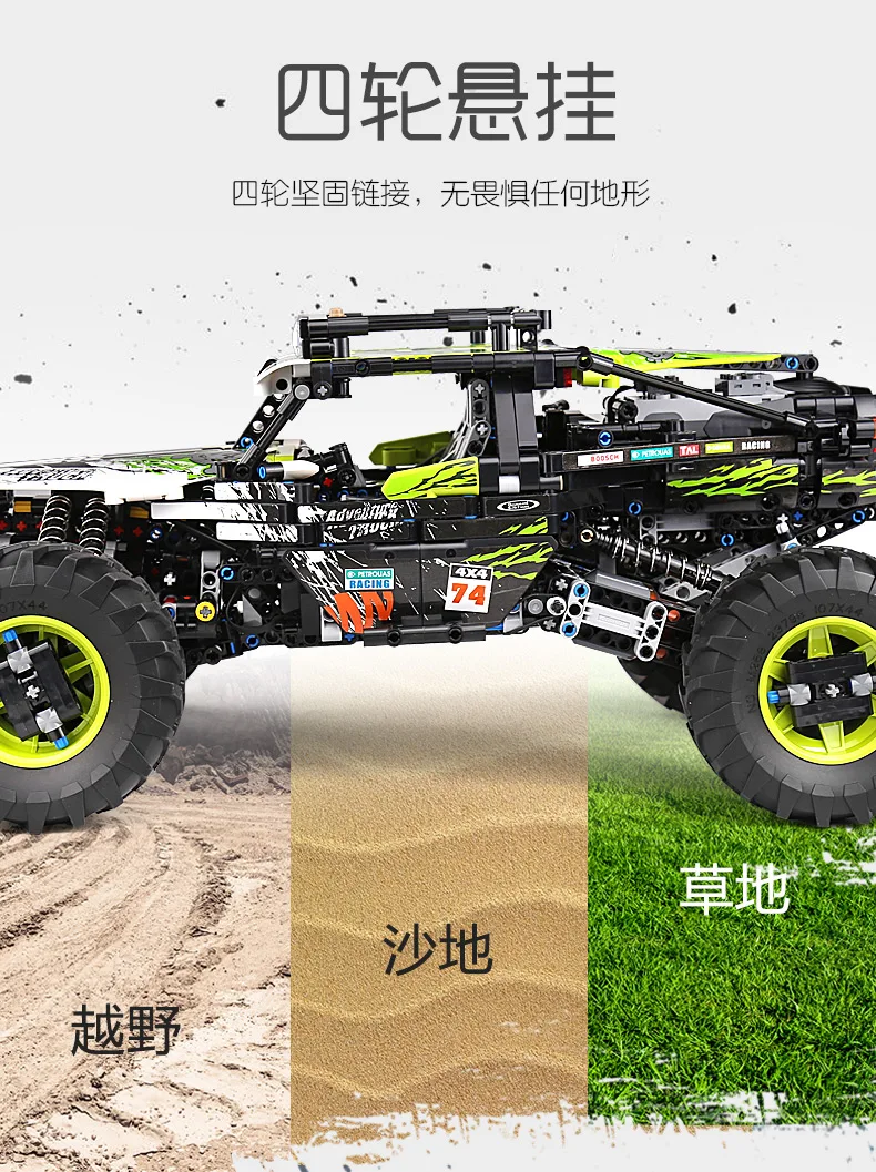 TECHNIC MOULDKING 18002 4WD RC Buggy Compatible MOC 19517