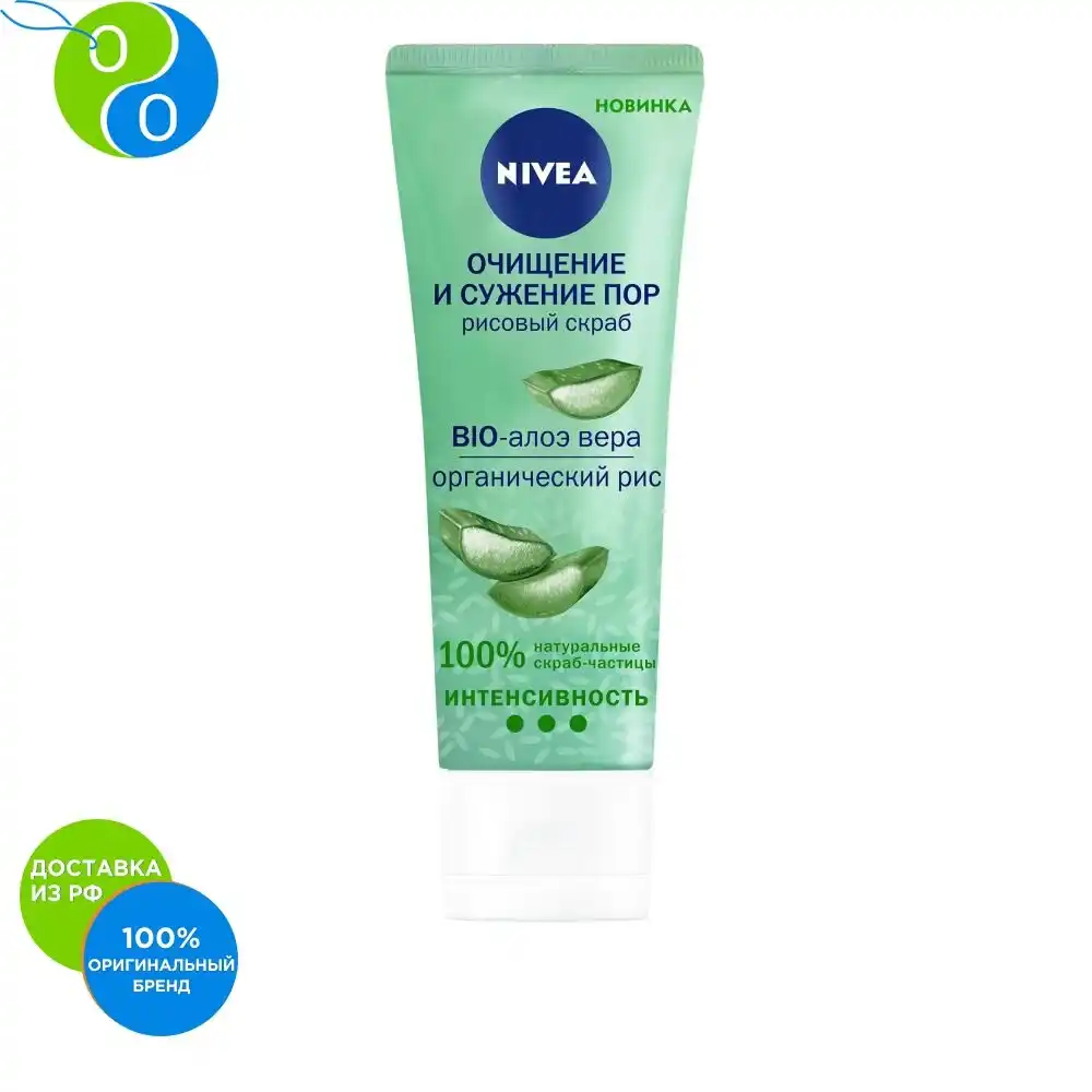 nivea face wash aloe vera