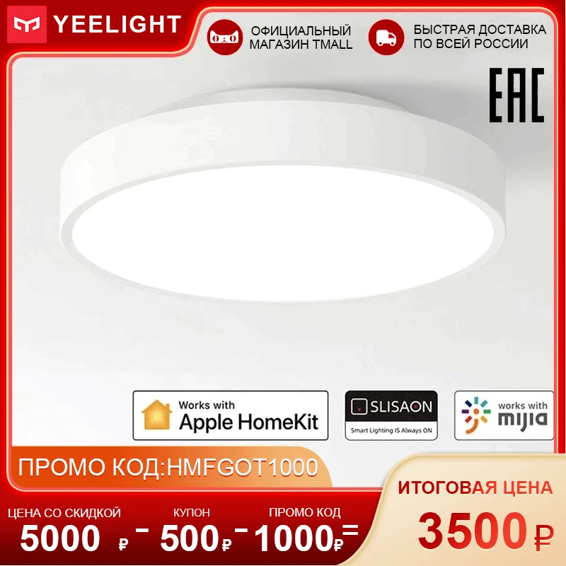 Умные потолочные светильники Yeelight ylxd76yl для гостиной столовой спальни | Лампы и
