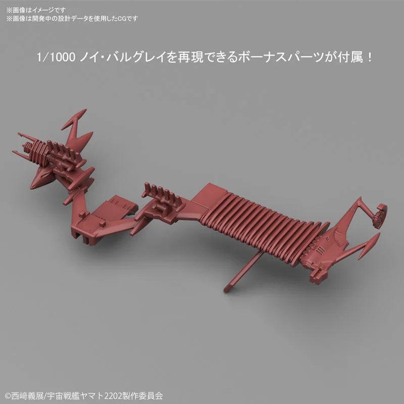 Оригинальный Bandai Yamato Andromeda класс линкор 2202 Ямато ПВХ в сборе фигурки