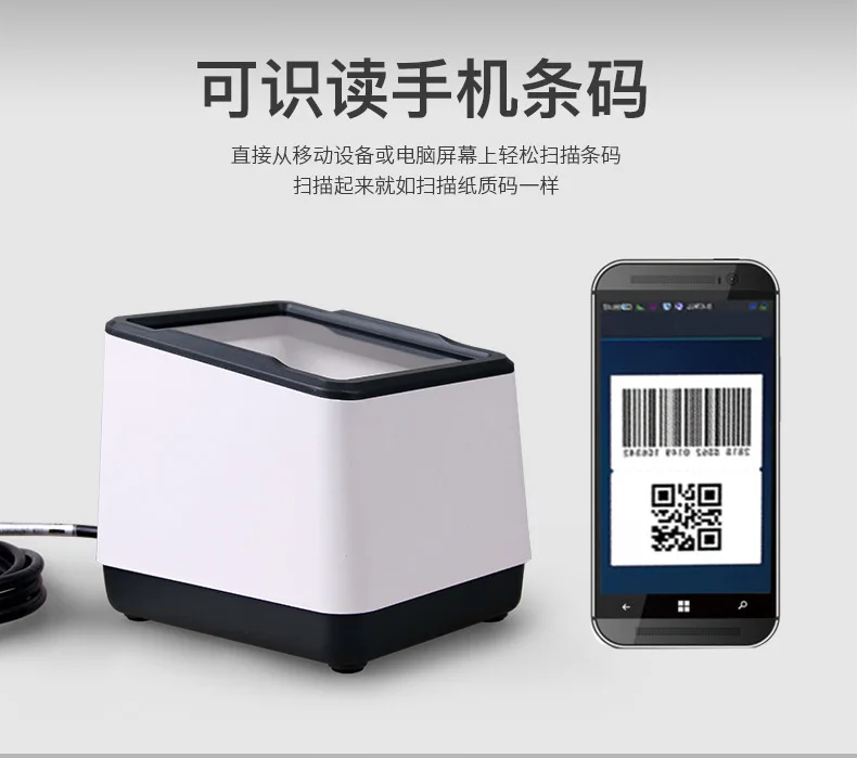 

Mobile phone QR code scanning platform supermarket automatic induction screen scanning machine barcode reader barcode scanner