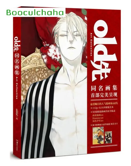

Old Xian illustration artwork Comic cartton Art Collection book (Chinese edition )