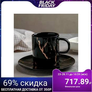 

Tea pair "Marble": cup 220 ml, saucer 15 cm, black