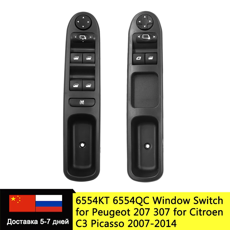 Переключатель Стеклоподъемника 6554KT 6554QC передний левый главный электрический