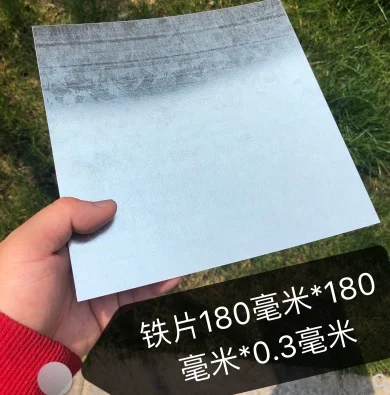

Non-magnetic length of iron sheet of super-large and ultra-thin rectangular galvanized sheet 180*180*0.3mm