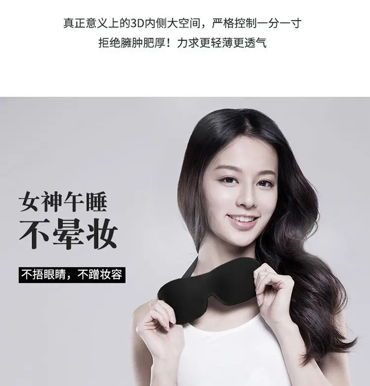 

Eyeshade 3D Sleep Mitigate Eye Fatigue Men And Women Students Summer Eye Protection Lunch Break for Pajama Eye Patch