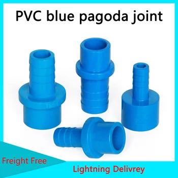 

Plastic pagoda connection PVC pagoda direct blue pagoda water nozzle soft and hard pipe to the joint hose quick connection 1Pcs