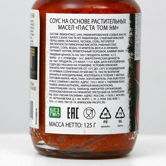 Рисунок 2 - Соус «Паста Том Ям» REAL THAI на