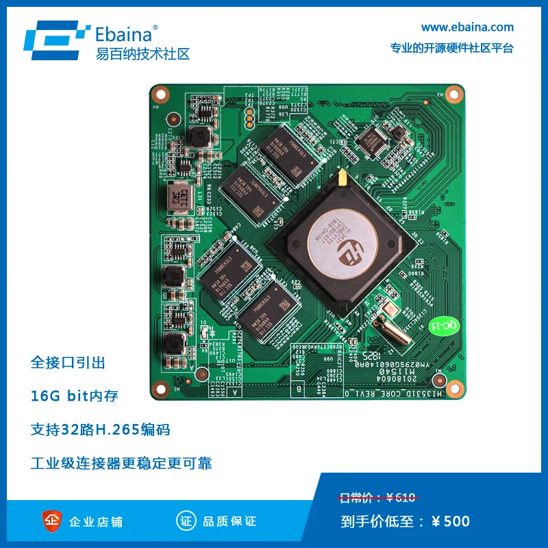 

N31 Hi3531D Core Board /3531D/HDMI/SDI/ Encoder