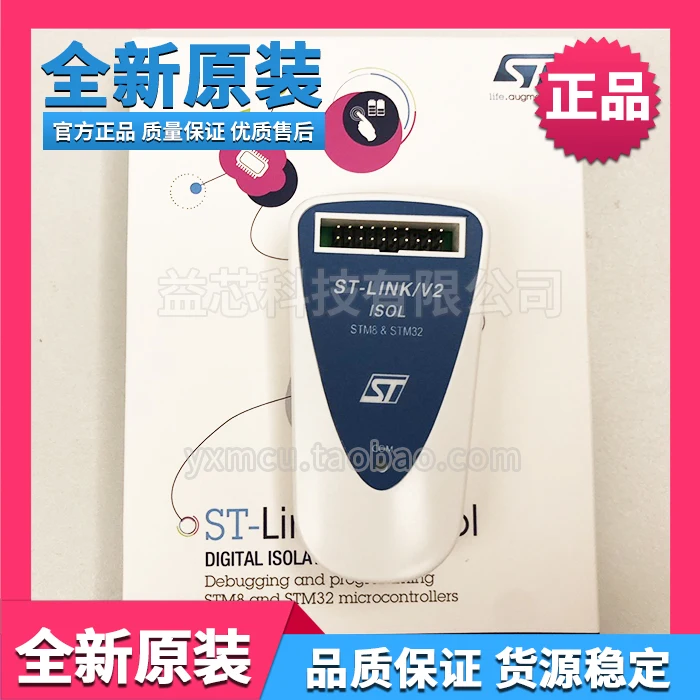 

Original ST LINK V2 ISOL STM8/32 debugger/programming/download/simulation/burner
