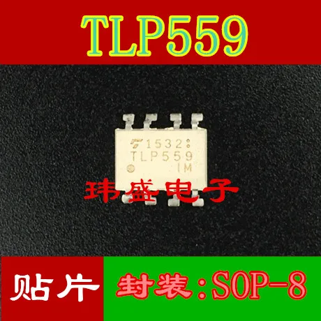 10 шт. TLP559 лапками углублением SOP-8