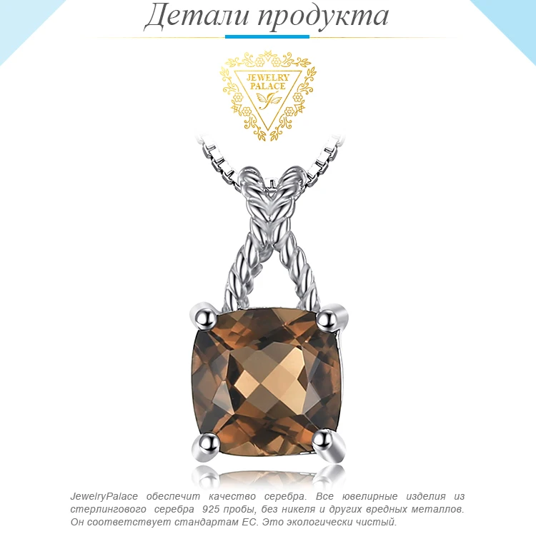 Jдворцовая квадратная натуральная подвеска с дымчатым топазом ожерелье из стерлингового серебра 925 пробы драгоценный камень кол