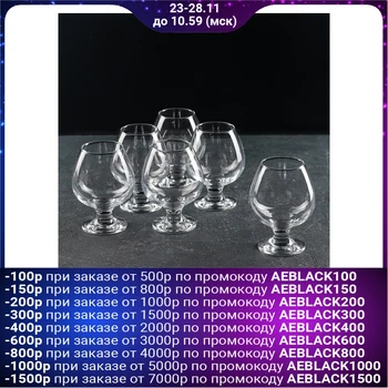 

A set of wine glasses for cognac 385 ml "Bistro", 6 pieces