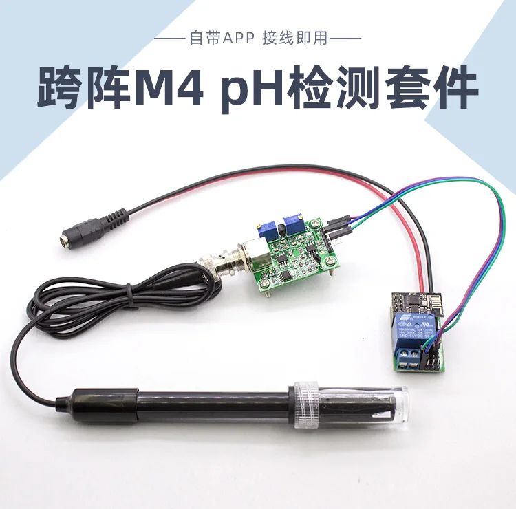 Поперечный массив IoT электроники комплект датчика Модуль Ph рН дистанционного мониторинга