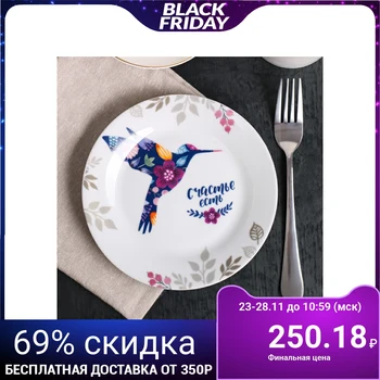 

Plate "There is happiness", Ø 18 cm