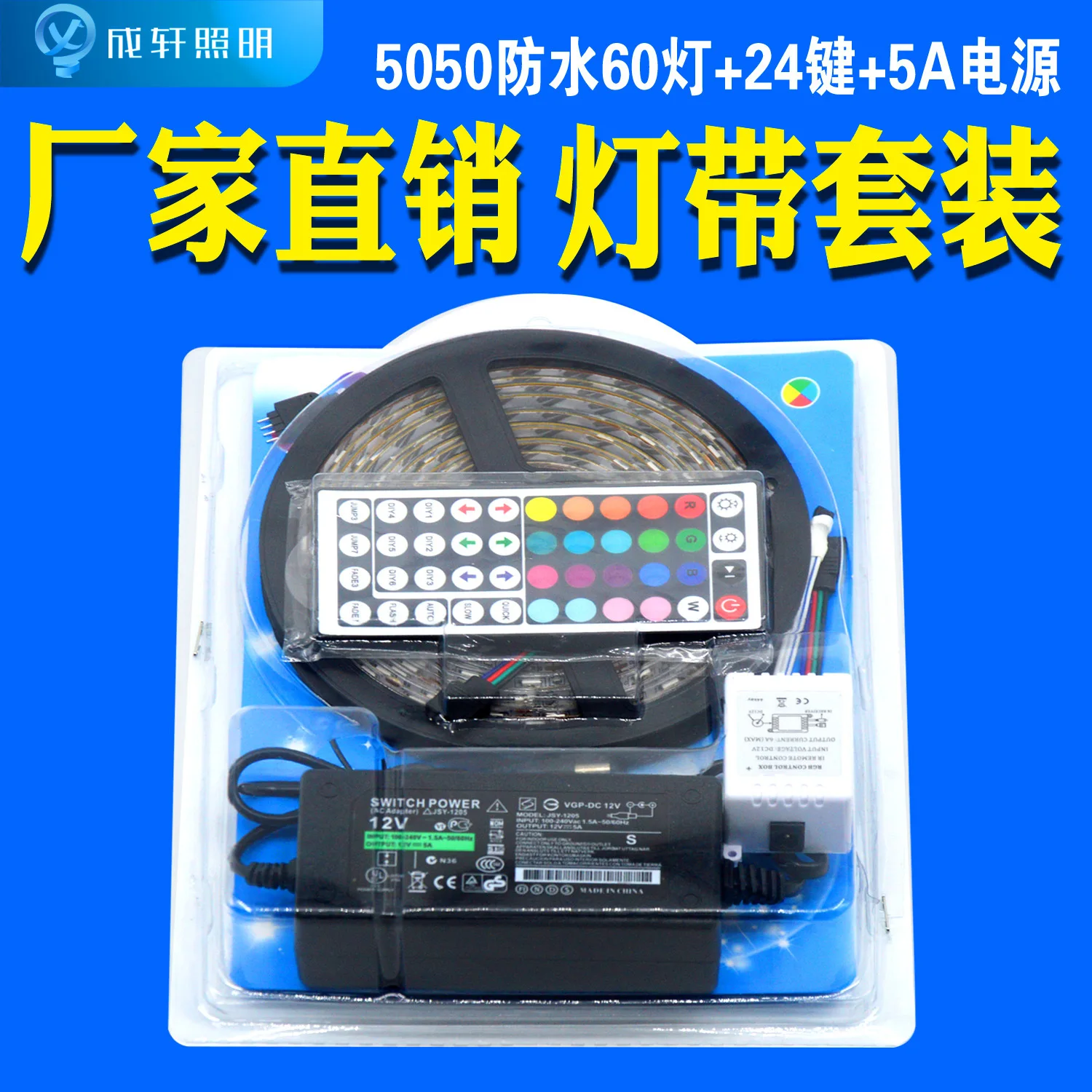 

5050 the Light Bar 60 Beads 5050RGB Waterproof Light Belt Epoxy Set 44 Keys Control the 5A Adapter 12V Set