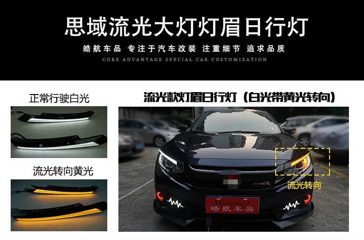 Car Styling For Honda Civic 10th- LED Headlight Brow Eyebrow Daytime Running Light DRL With dynamic Yellow Turn signal