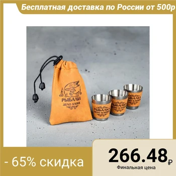 

A set of glasses "Fishing is cool business", 30 ml, 3 pcs.