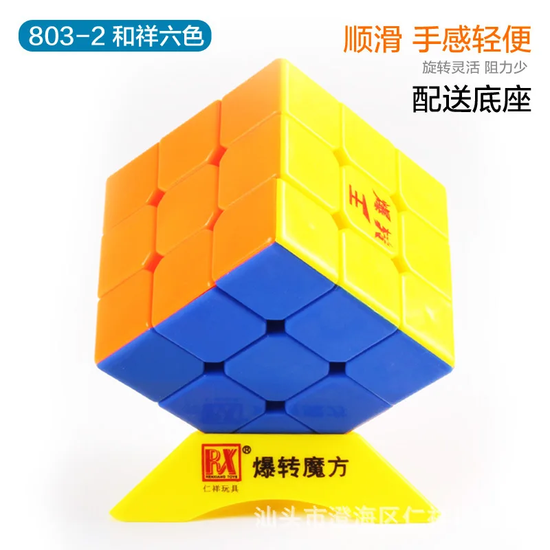 Подлинная ren xiang Burst Turn King 5,8 см трехслойный Кубик Рубика Rx803 детская развивающая игрушка только для начинающих