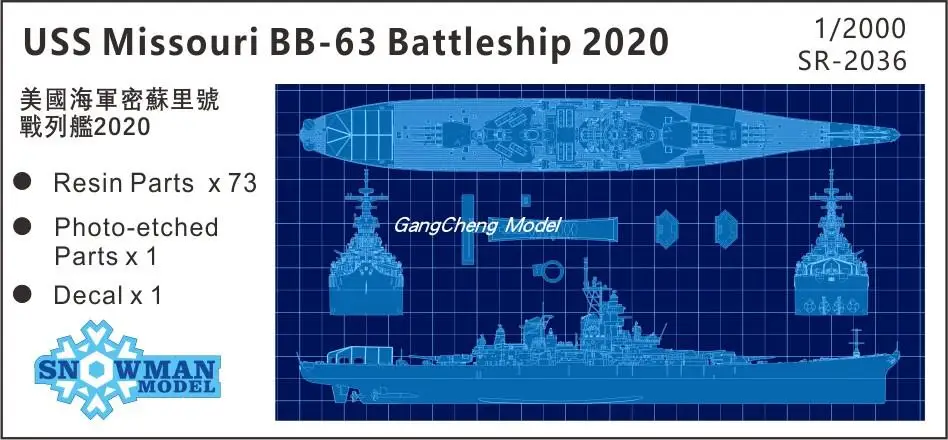 Snowman SR-2036 1/2000 Scale USS Missouri BB-63 Battleship 2020 Plastic Model Kit | Игрушки и хобби