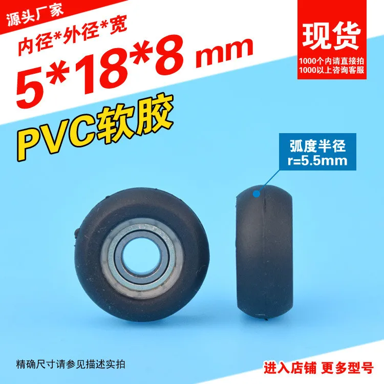 10pcs 5x18x8mmPVCcoated roller wheel slide door window upper top pulley mute | Обустройство дома